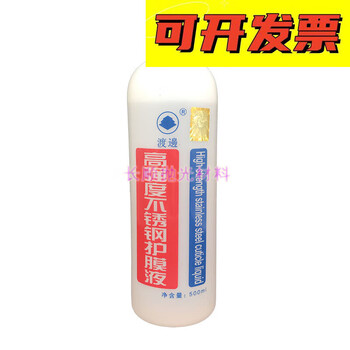Watanabe brand high-strength protective film liquid stainless steel metal anti-rust agent anti-fingerprint liquid anti-rust liquid surface protection film watanabe high-strength protective film liquid