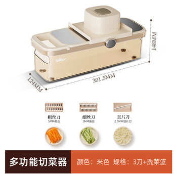 Bear vegetable cutting artifact multi-functional new potato shred grater kitchen shredding artifact household slicer vegetable cutter 3 blades + drain basket + hand guard