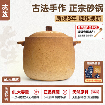 Taisheng no. 3 casserole large open fire household porridge, soup, stew, confinement soup, high temperature resistant old-fashioned casserole stew pot soup pot taisheng no. 3 primary color glaze 6l