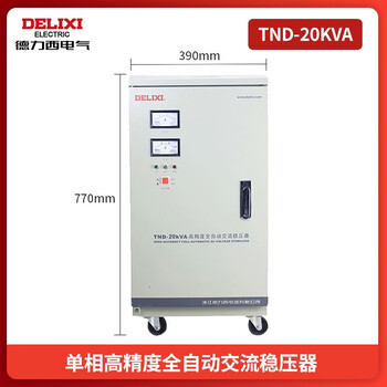 Delixi electric voltage regulator 220v fully automatic household high-power single-phase three-phase voltage regulating ac computer voltage stabilized power supply tnd-20k