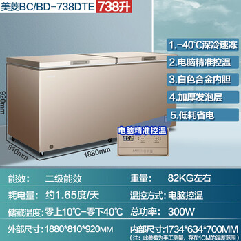 Meiling (meilng) - 40 degrees deep freezing quick freezing large capacity home and commercial horizontal freezer bottom strong freezing refrigeration quick freezing freezer 1l 738 liters -40 degrees ultra low temperature electronically controlled steel bladder