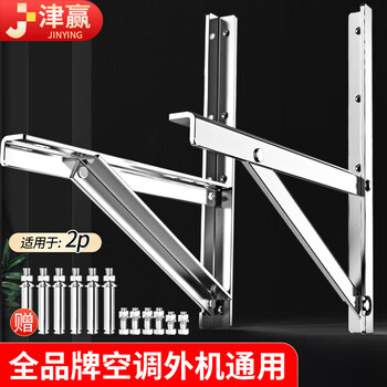 Jinying thickened stainless steel air conditioner outdoor unit bracket stainless steel air conditioner bracket air conditioner rack suitable for haier kelon tcl midea gree air conditioner rack 2p air conditioner bracket thickened version