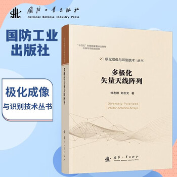 Multi-polarized vector antenna array