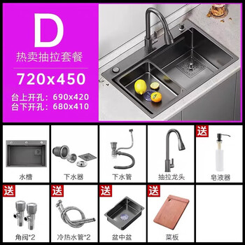 Jomoo sink nano gun gray sus304 stainless steel washbasin kitchen handmade large single-slot household dishwasher gun gray 72-45 three-speed pull-out faucet package+