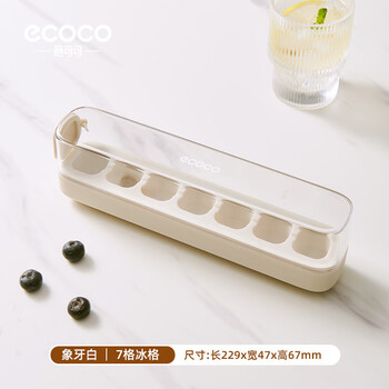Ecoco pressed ice cube mold ice tray ice box with lid automatic water filling food grade homemade refrigerator ice cube mold small size 7 compartments ivory white