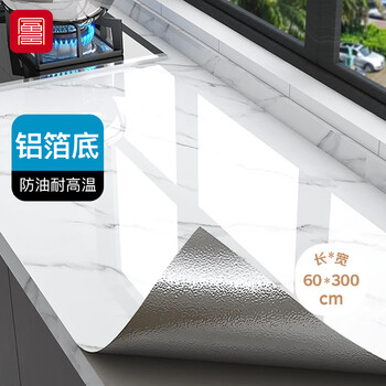Fuju kitchen stickers waterproof and oil-proof self-adhesive tile wall renovation stickers 60*300cm marble pattern