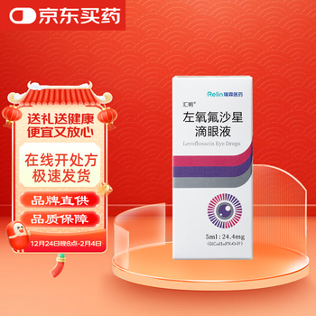 Huiming levofloxacin eye drops 5ml 24.4mg*1/box