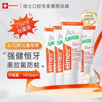 Elmex aimex anti-cavity toothpaste for children aged 6-12 years old amine fluoride toothpaste 75ml*4 imported from europe