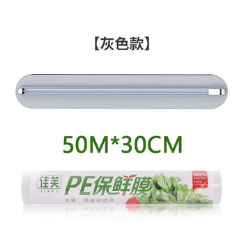 Ling yuxun red dot award cling film cutter can be magnetically absorbed, can be wall-mounted, has a large capacity, is compatible with universal two-way cutting, cx style gray + 50 meters film