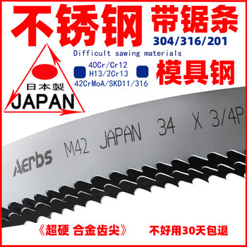 Stainless steel band saw blade metal cutting 3505 japan imported 4115 metal saw blade m42 alloy saw blade 27*3505*3/4 teeth