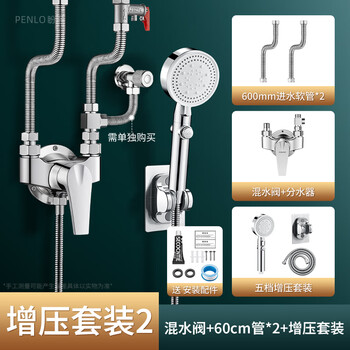 Panluo electric water heater u-shaped mixing valve exposed hot and cold shower faucet mixing valve simple shower head set mixing valve + 60cm explosion-proof pipe * 2 + shower three-piece set all copper material | 20-year warranty