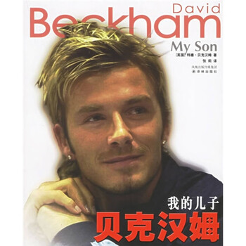 My son beckham genuine book