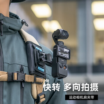Surewo body accessories are suitable for dji dji pocket3 backpack clip, selfie stick head with tempered film storage bag, halter neck, metal bicycle magnetic stand, extension rod extension accessories, shoulder strap + ball head base + screw + f1 (pocket3 frame)