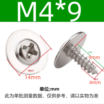 Qinkai pwa m nickel-plated enlarged pad cross round head with pad self-tapping screws large cap round head with interposed screws enlarged and hardened m4*9*14 (100 pieces)