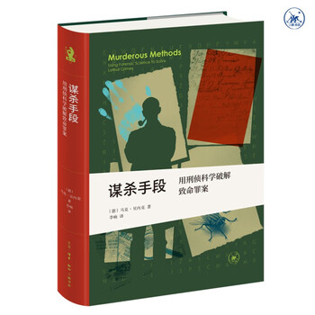 Means of murder: using criminal investigation science to solve fatal crimes selected by new knowledge library