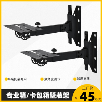 Card package speaker wall mount speaker wall mount hanger ktv stage speaker surround sound wall hanging thickened bracket