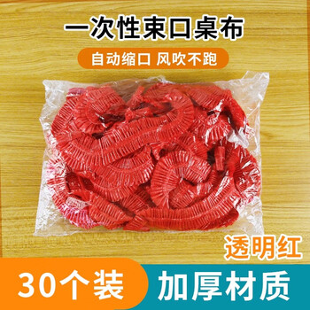 Princess disposable tablecloth elastic band round table red plastic cloth film wedding banquet birthday banquet housewarming hot pot thickened 30 pieces transparent red r80 small size suitable for turntable diameter 80cm fan