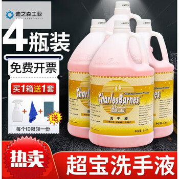 3.8l barreled hand sanitizer refill solution hotel large capacity hand sanitizer 4 bottles/full box 3800ml