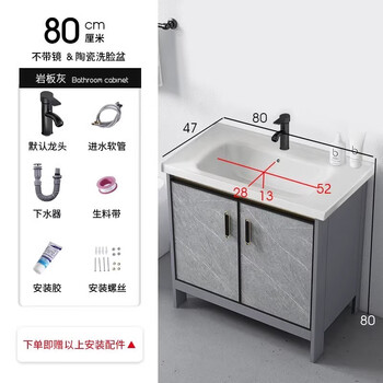 Jomoo's new bathroom space aluminum floor-standing bathroom cabinet washbasin cabinet combination ceramic integrated washbasin cabinet washstand 80 floor-standing flat basin cabinet + faucet