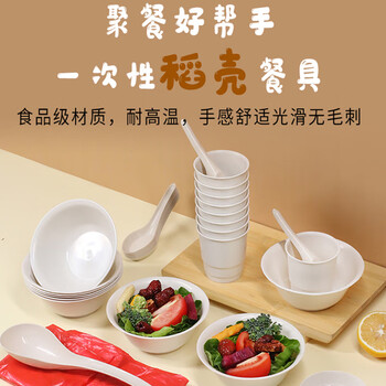 Azima rice husk tableware disposable set, bowls, chopsticks, spoons, cups, plates, tablecloths, food-grade dinner for 8 people