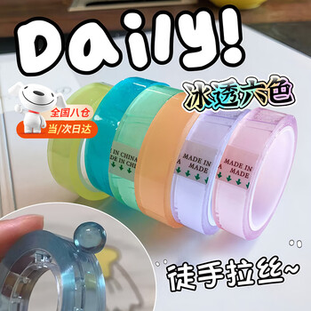 Tmjd miss handmade diy crystal sticky ball tape easy to use bare hand drawing decompression sticky ball tape ice transparent diang ball 6 colors randomly mixed