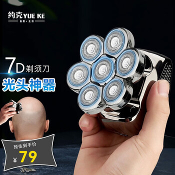 York shaved head artifact, special self-shaving electric razor for shaving heads, high-power seven-head multi-functional razor, dual-purpose razor for men, self-help shaving hair clipper, innovative and upgraded 7-head standard shaving/shaving head