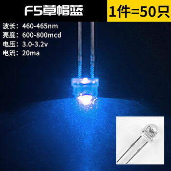 3mm 5mm light emitting diode f3f5 led lamp beads white hair/red green blue yellow purple pink/color (50 pieces) f5 straw hat blue (50 pieces)