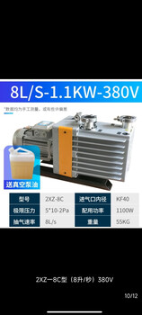 Kezitu rotary vane vacuum pump two-stage direct connection 2xz-4 laboratory air conditioner refrigerator small industrial air pump vacuum machine 8 liter rotary vane