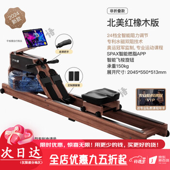 You mei rowing machine household foldable hydromagnetic dual-resistance smart fitness equipment fat-burning comprehensive training rowing machine r7 non-folding oak 丨 24 gears