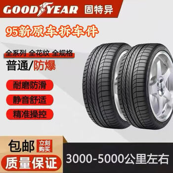 Michelin 235/45r18 is suitable for tesla/rich/camry/accord/passat. car service agency 235/45r18 goodyear
