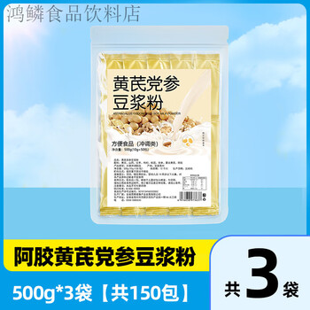 Health style ejiao, astragalus, codonopsis, soy milk powder, soybeans, yams, red dates and wolfberry drink 500g*3 bags, 150 bags in total