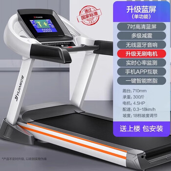 Yijian treadmill home model large gym special indoor 8009 electric silent high white - upgraded blue screen single function multi-level reduction