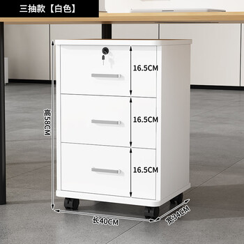 Yilande file cabinet office wooden small cabinet with lock mobile storage cabinet drawer cabinet with wheels under the table storage cabinet low cabinet wjg01 warm white three drawers 40*34*59cm