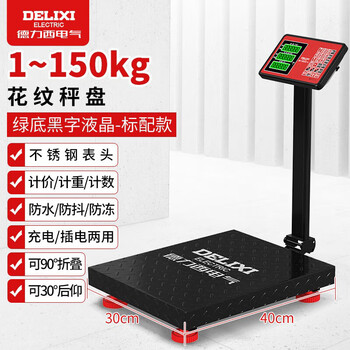 Delixi electric bench scale 60kg electronic scale commercial home supermarket small accurate weighing express electronic scale 300kg scale 150kg 30 40 pattern scale plate