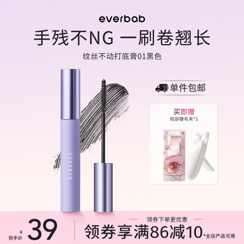 Everbab unstoppable eyelashes primer mascara waterproof long-lasting curl lasting styling not easy to smudge gift for girlfriend classic unstoppable eyelashes primer black