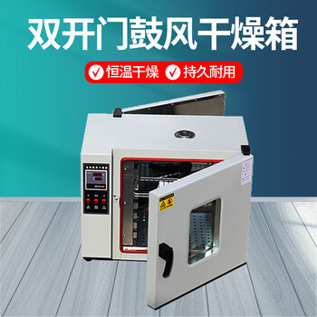 Jinheyuan electric blast drying oven with double doors opening front and rear, special drying box for pig farms, double-sided door electric oven for farms, double doors 101-3b (stainless steel 60x50x75)