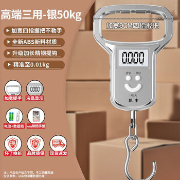 Kaifeng portable scale high-precision portable weighing express crane scale electronic scale spring scale small hanging scale food luggage scale three-use model noble silver 50kg free data cable