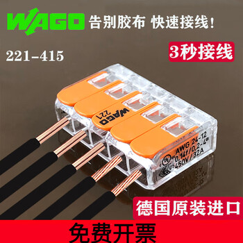 Terminal block 221-412/413/415/612/613/615/2411 connector complete box 221-415 (25 complete box) one in and four out 0.14-