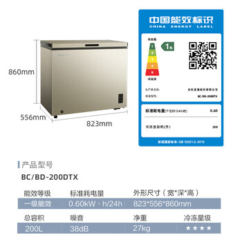 Meiling (meilng) 66l small freezer household small horizontal freezer energy-saving deep-freezing refrigeration and freezing dual-use mini small refrigerator stocking gold 200 liters single temperature/full freezing or full refrigeration 1l