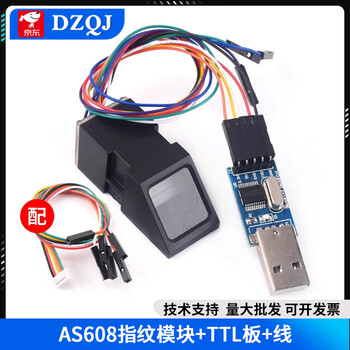 As608 optical fingerprint recognition module 51 microcontroller attendance access control development acquisition fm40/70 as608 fingerprint module + ttl board + line