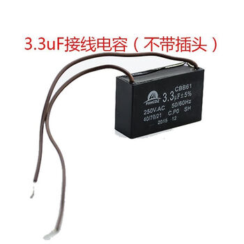 Mahjong machine capacitor fully automatic accessories motor pin wiring universal 2.5 2.8 3 3.3 4.5uf 3.3uf (wiring) capacitor 4 pieces free shipping