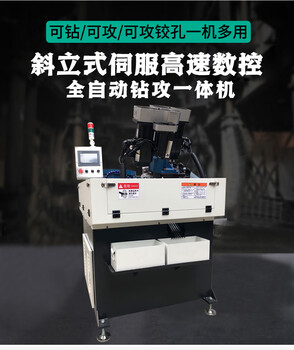 Wen yijia fully automatic cnc tapping machine tapping machine servo high-speed drilling punching machine reaming chamfering machine drilling and tapping one cj-7480-2a1-08 baffle
