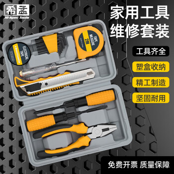 Ximeng household tool box set household hardware repair screwdriver tiger pliers screwdriver wrench electrician tools complete set