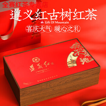 Gannan guizhou zunyi ancient tree black tea alpine tea gift box for elders ancient tree black tea 150g (happy gift box) 150g