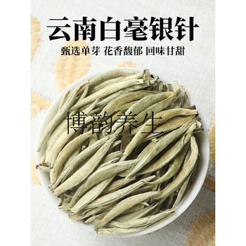 Yanhai mid-autumn festival 2024 spring tea mingqian baihao silver needle picked new tea yunnan jinggu yangta white tea loose tea 500g 500g year