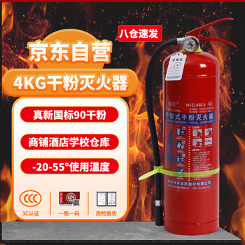 Xiaoyu dry powder fire extinguisher 4kg new national standard household commercial national fire protection 3c certified portable fire extinguisher 4kg