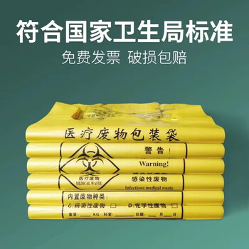 Xusheng marine brand new material medical portable garbage bags 33x50x1.5 silk x100 pieces/hand