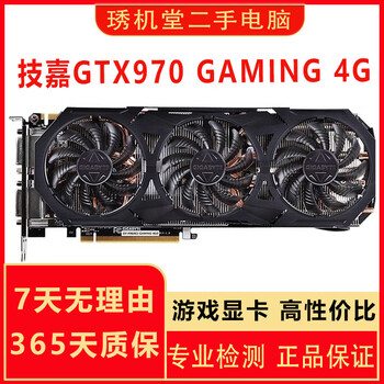 Asus msi gigabyte gtx980ti gtx980 970 second-hand graphics card desktop e-sports game graphics card 90% new gigabyte gtx970 4g g1 gaming