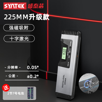 Cast aluminum level electronic digital display level digital level with magnetic aluminum alloy high-precision digital level 225mm 2m cross laser + strong magnetic adsorption