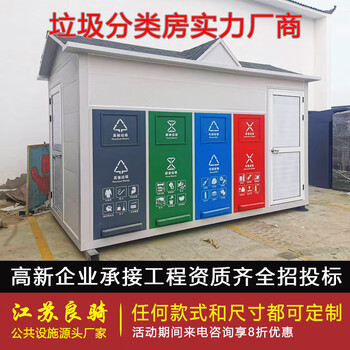 Wen yijia customized outdoor mobile garbage room collection room community sanitation house stainless steel garbage classification room collection house recycling room pavilion color, material and size can be customized